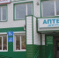 В Ачинске директор МУП «Аптека№27» покинула свой пост - AchCity.Com
