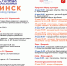 ЗВЕЗДНЫЙ МАЙ: хор Сретенского монастыря, спектакль школы-студии «МХАТ», концерт академического ансамбля танцы Сибири, опера «Медиум» и многое другое - Администрация