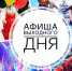 ТОП интересных событий и мест в Ачинске на выходные 25-26 мая - AchCity.Com
