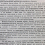 801 - Газета Новая Причулымка