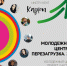 Молодёжный центр «Навигатор» примет участие в краевом проекте «Молодежные центры. Перезагрузка. 2.0» - МО Ачинский район