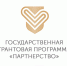 Объявлен прием заявок на конкурс  проектов для социально- ориентированных некоммерческих организаций - МО Ачинский район