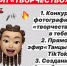 В Ачинском районе продолжаются мероприятия в честь Дня молодежи - МО Ачинский район