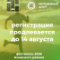 Молодежный центр «Навигатор» приглашает присоединиться к онлайн-фестивалю здорового образа жизни - МО Ачинский район
