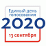 Информация  о досрочном голосовании на выборах в Ачинский районный Совет депутатов шестого созыва - МО Ачинский район