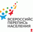 Первая цифровая перепись - МО Ачинский район