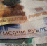 Молодая жительница Назарово оформила на себя крупный кредит и тут же отдала деньги мошеннику - AchCity.Com