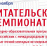 Наши победы во всероссийских Далевских чтениях! - АПК