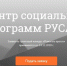 РУСАЛ принимает заявки на грант «Помогать просто» до 14 декабря - 24SibInfo.Ru
