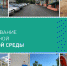 Ещё две дворовых территории в Ачинске получили возможность благоустройства в этом году - 24SibInfo.Ru