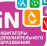 В Ачинске начата выдача детских образовательных сертификатов - AchCity.Com