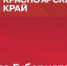 Александр Усс внес изменения в указы по предотвращению распространения коронавирусной инфекции - МО Ачинский район