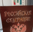 Вручение паспортов  22.04.2021 - Краеведческий музей им. Д.С. Каргаполова