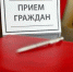 Ачинцы смогут лично задать вопросы заместителю руководителя главного следкома - 24SibInfo.Ru