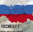 Предприниматели Ачинска принимают поздравления с профессиональным праздником - 24SibInfo.Ru