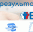 Результаты единых государственных экзаменов - МО Ачинский район