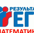Выпускники школ Ачинского района ознакомлены с результатами единого государственного экзамена по математике профильного уровня - МО Ачинский район