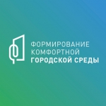 В Ачинске завершена реализация программы «Комфортная городская среда-2021» — Город "А"