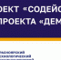 В Красноярском крае началась реализация федерального проекта «Содействие занятости» национального проекта «Демография» - МО Ачинский район