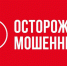 Житель Владивостока, желая получить интим-услуги в Ачинске стал жертвой мошенников - AchCity.Com