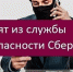 Сегодня  житель Ачинска перевёл мошенникам миллион - 24SibInfo.Ru