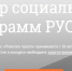 РУСАЛ выделит 6,6 млн рублей на поддержку волонтерских проектов в рамках конкурса «Помогать просто» - 24SibInfo.Ru
