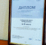 Ачинск занял достойное место в призовой тройке по итогам краевого смотра-конкурса по охране труда - 24SibInfo.Ru