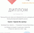 «Помогать просто»:  благодаря грантовой поддержке компании РУСАЛ в Большой Салыри организуют «Туризм без границ», а воспитанники Малиновского детского сада помогут приюту «Доброе сердце» - МО Ачинский район