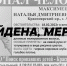 Найдена мёртвой… - Газета Новая Причулымка