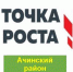 Приглашаем на краевой День открытых дверей центров "Точка роста" - МО Ачинский район