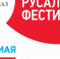 Научное шоу «РУСАЛ ФестивАL #Наука» состоится в Ачинске 14 мая - 24SibInfo.Ru