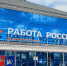 В 2022 году у работодателей появилась возможность получить субсидию на выплату заработной платы - МО Ачинский район