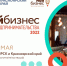 В Красноярском крае проведут более 60 бесплатных мероприятий для бизнеса - 24SibInfo.Ru