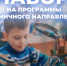 В ачинском центре творчества и развития «Планета талантов» открыт набор детей на технические программы - 24SibInfo.Ru