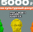 ПУШКИНСКАЯ КАРТА - ЦРБ Ачинского района