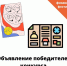 Определены победители краевого конкурса плакатов "Финплакат" - МО Ачинский район