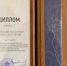 Ачинский районный Совет депутатов занял 2 место по итогам  краевого конкурса на лучшую организацию работы представительного органа муниципального образования в 2022 году. - 24SibInfo.Ru