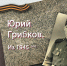 Альбом из мая 1945 года - Газета Новая Причулымка