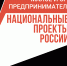 Количество социальных предпринимателей в Красноярском крае с начала 2023 года увеличилось на 22% - Ачинский район