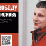 Я/мы Глисков? - Газета Новая Причулымка