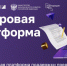 Предприниматели Красноярского края могут воспользоваться «Правовым гидом», который заработал на Цифровой платформе МСП.РФ. - Ачинский район