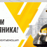 В Ачинске опубликована программа празднования Дня нефтяника - Газета Город А