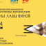 С 13 по 14 сентября в Ачинске пройдёт кинофорум имени Марины Ладыниной  - Газета Город А