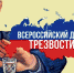 Трезвые мысли - Ачинская МРБ