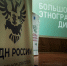 Народов много - страна одна! - Управление образования