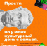 ПРИВЕДИ РОДИТЕЛЕЙ - ЦРБ Ачинского района