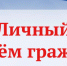 Уважаемые жители Ачинского района!. - Ачинский район