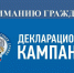 Налоговая инспекция информирует о декларационной кампании 2025 года. - Ачинский район