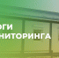 Ачинский район положительно отмечен по итогам мониторинга реализации муниципальных программ по укреплению общественного здоровья за 2024 год. - Ачинский район
