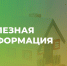Управление социальной защиты населения информирует. - Ачинский район